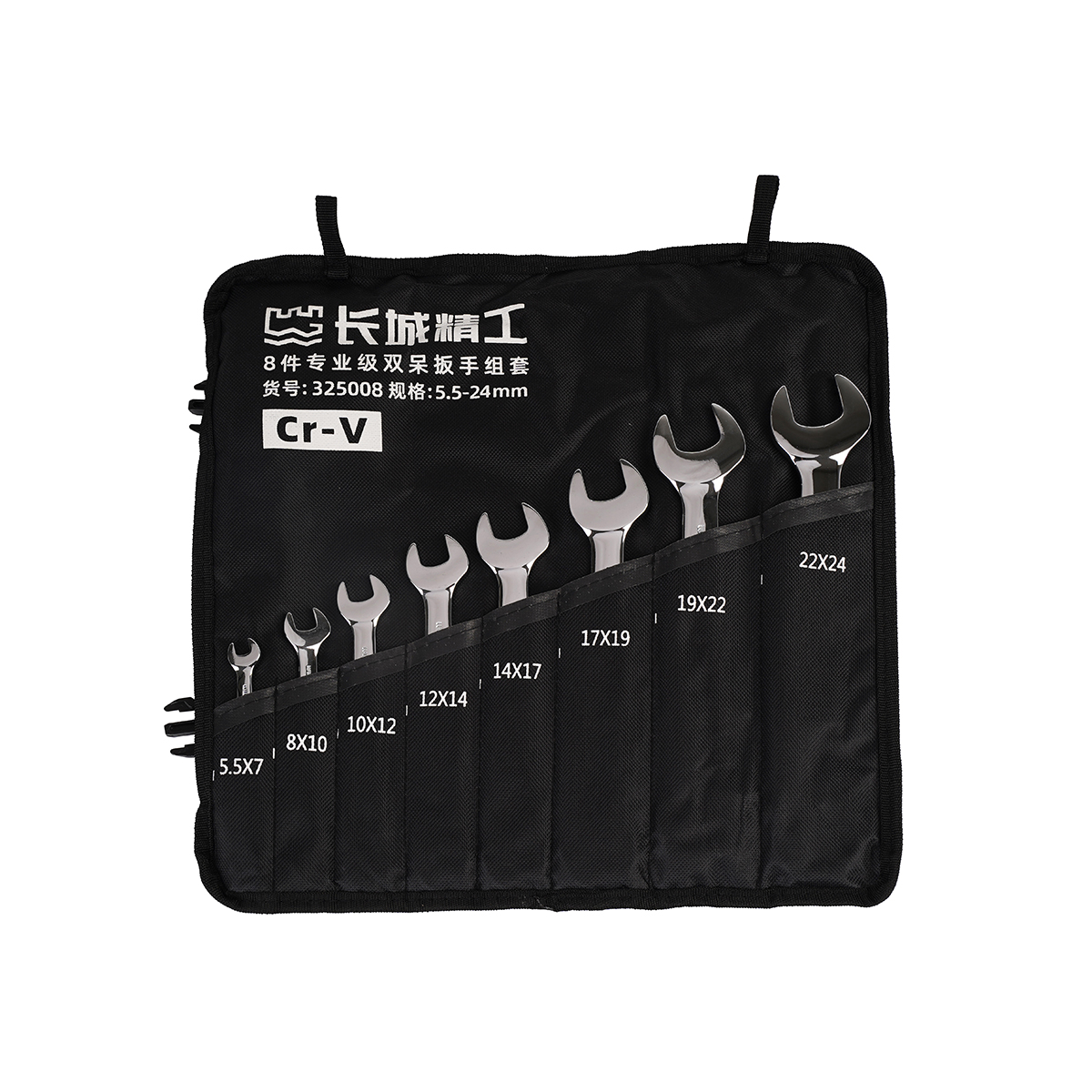 8 件專業(yè)級雙呆扳手組套