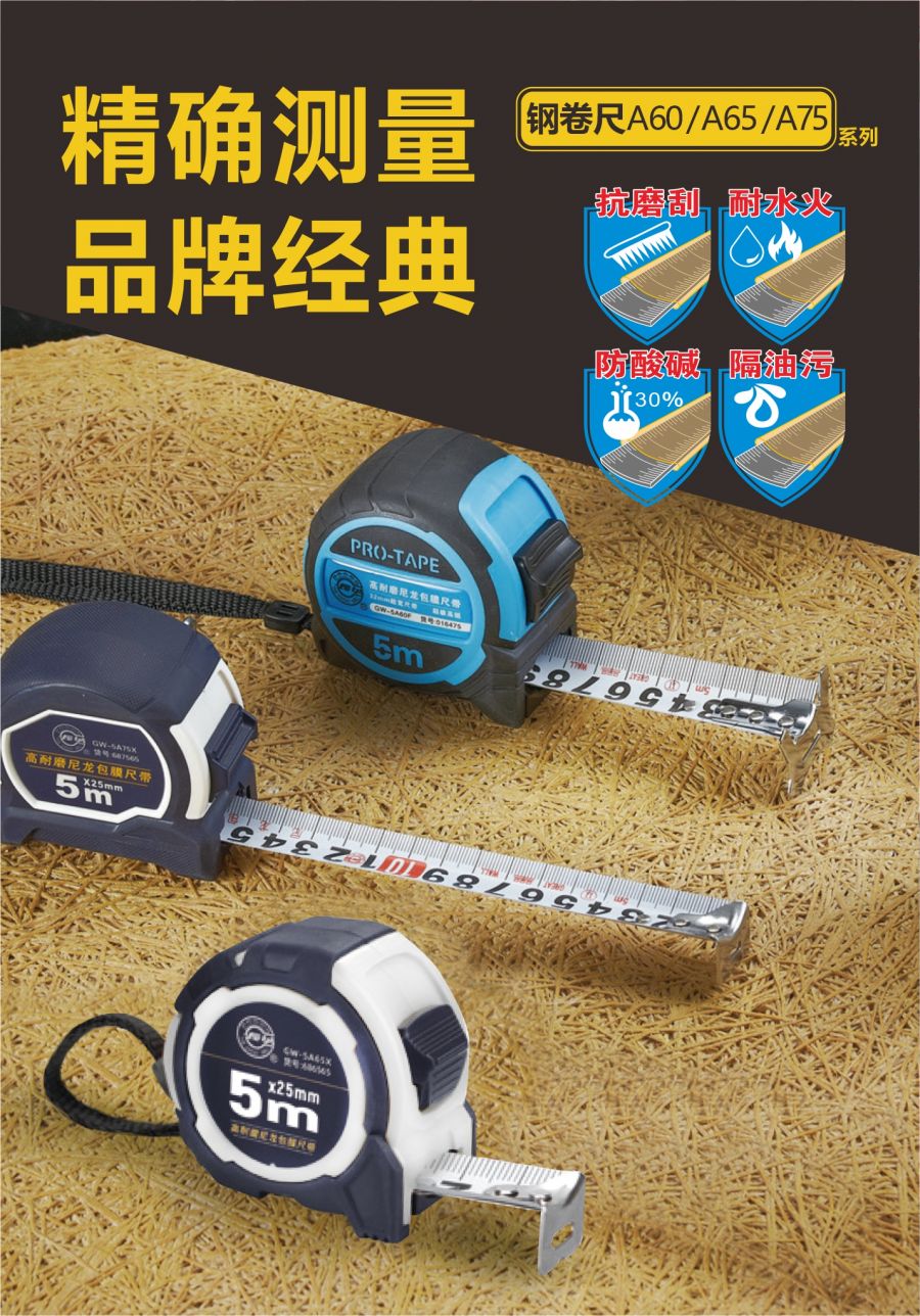 1666071375415408fMov.jpg 鋼卷尺.jpg